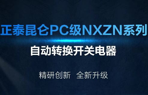 NXZN.png